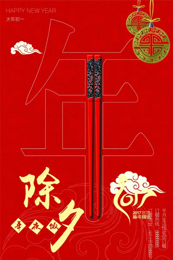 中华诗艺社黑龙江分社春节诗词专辑(二)(图11)