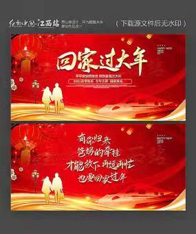 喜春来-神州涌动回家过大年 文/冯志清（上）【冰心文化传媒】（图4）