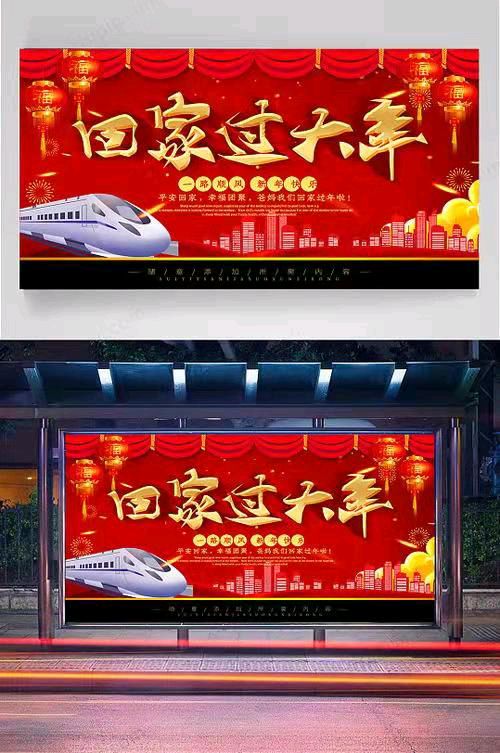 喜春来-神州涌动回家过大年 文/冯志清（上）【冰心文化传媒】（图3）