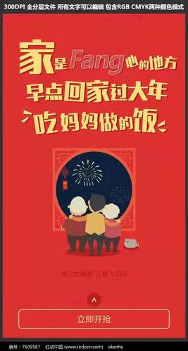 喜春来-神州涌动回家过大年 文/冯志清（上）【冰心文化传媒】（图6）