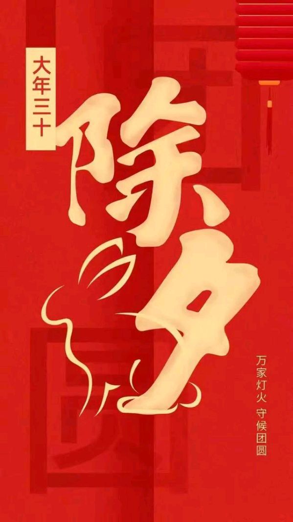 七律 拜年 外两首 文/杨振国（北京）京津沪头条