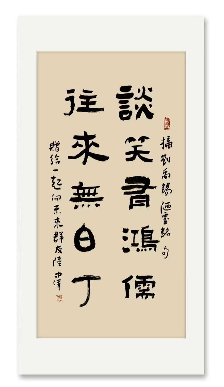 【西部风微刊】除夕专刊:《一起向未來群》友笑迎兔年新春佳节诗书画选(图10)