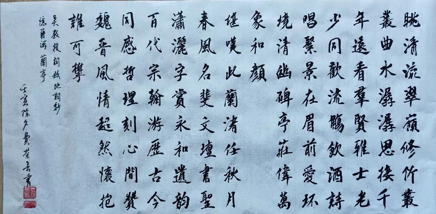 【西部风微刊】除夕专刊:《一起向未來群》友笑迎兔年新春佳节诗书画选(图17)