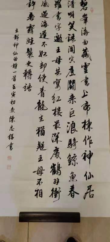 【西部风微刊】除夕专刊:《一起向未來群》友笑迎兔年新春佳节诗书画选(图20)