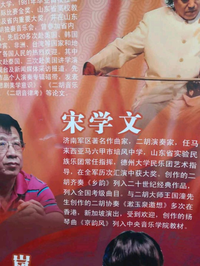 崛起腾飞大淄博 作词 曹延安 作曲 宋学文 迪安飞宇(图4)