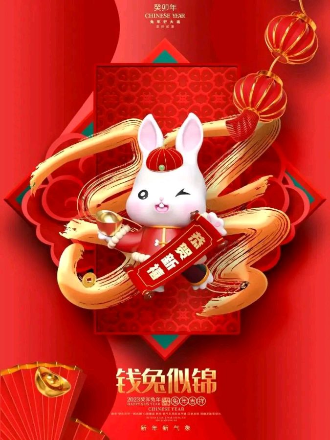 【小雅文创】熊德光《兔年祝语》（图4）
