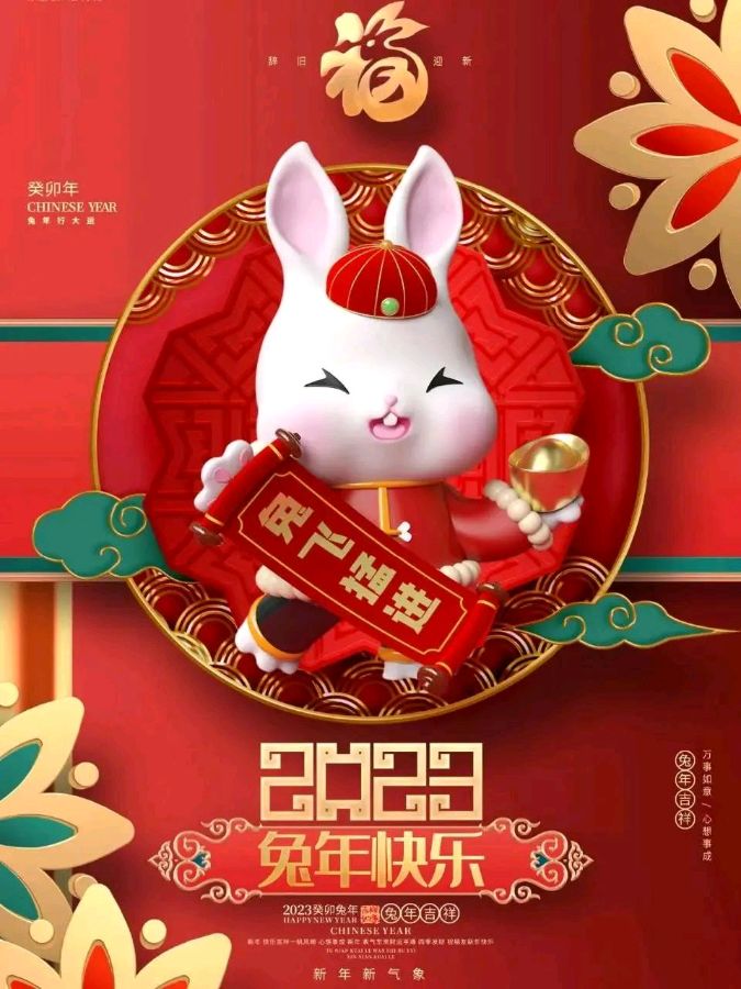【小雅文创】熊德光《兔年祝语》（图3）
