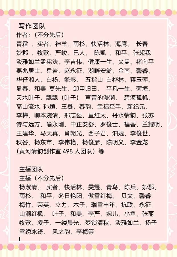 《喜庆除夕专刊》挥笔抒豪情彩墨绘心声声声传真情 诗画声共展风采【花雨馨声】【第189期】（图14）