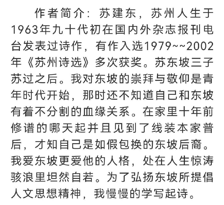 艺术家长明朗诵苏东坡后裔苏建东诗人作品《跪着的石头》（图3）