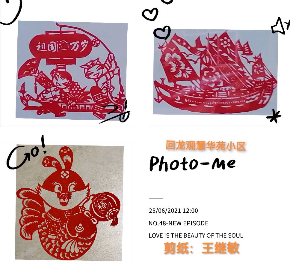 《喜庆除夕专刊》挥笔抒豪情彩墨绘心声声声传真情 诗画声共展风采【花雨馨声】【第189期】（图2）