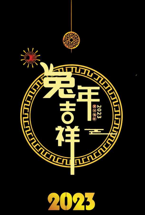悠悠有声文苑合诵《给祖国拜年》祝您新春快乐,阖家幸福!