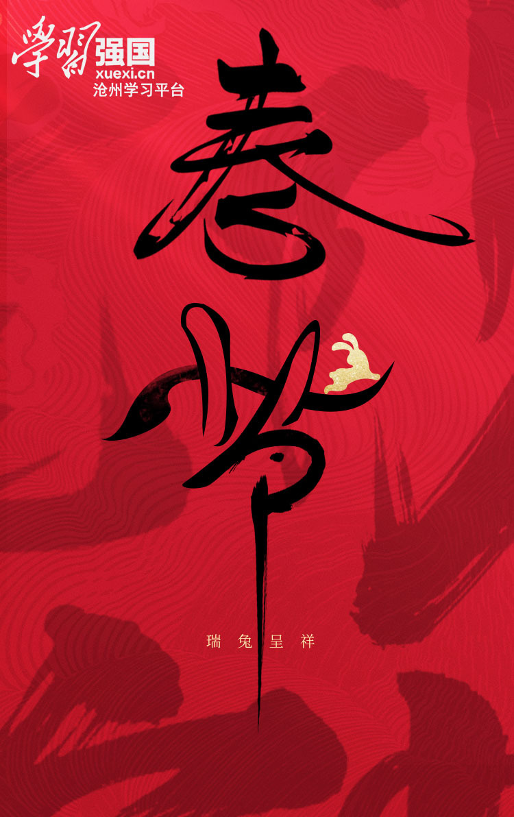 【都市头条向幸福出发编辑部】第2510期 春节遐想 文 如月 主播 一姐