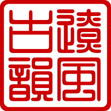 遼風古韻_www.skyfont.com (1)