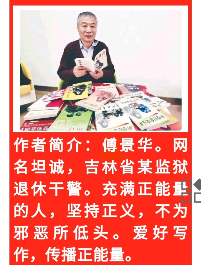 傅景华力作/《长春资讯》众赞赏（图2）
