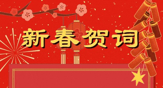 陈善虹/新春吟《云山文化传媒》都市头条