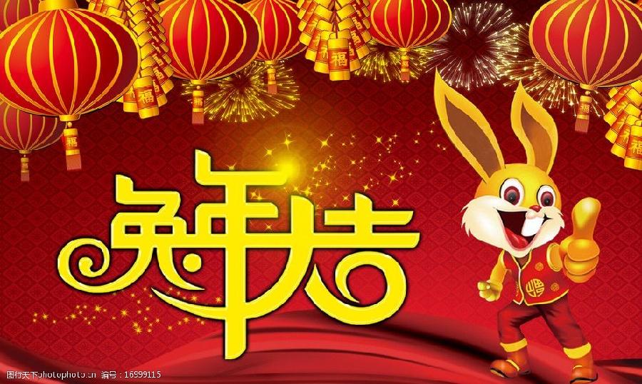 七律•贺新春（新韵）文/感悟人生（图2）