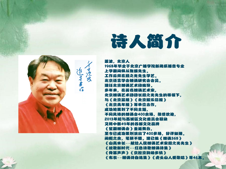 美文佳诵 ‖【京味儿诗歌*您吉祥】作者/蓝波 朗诵/高虹（图6）