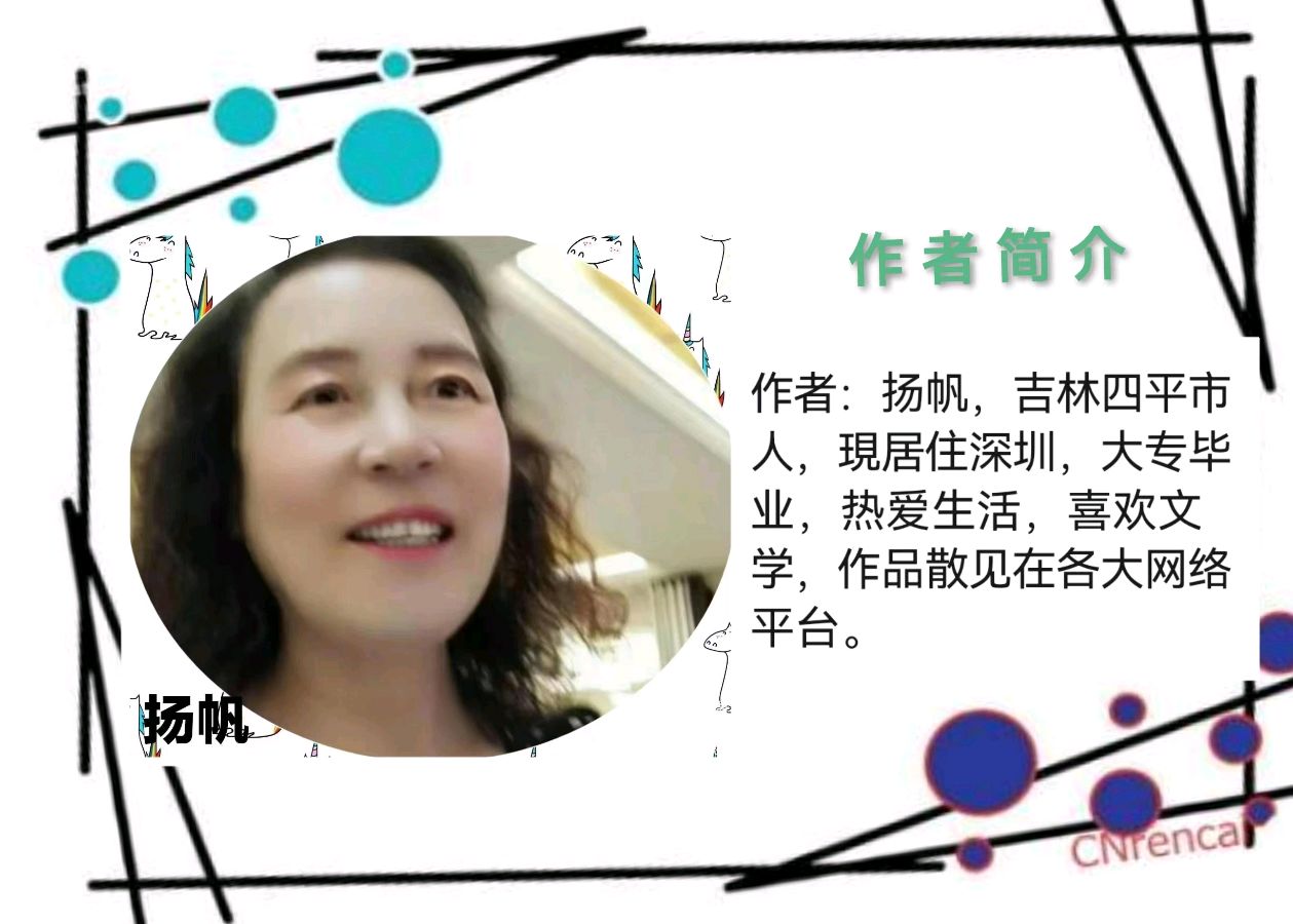 《回家过年》作者/杨帆 诵读/张丽 编辑/【花雨馨声】有声文学平台【第192期】（图10）