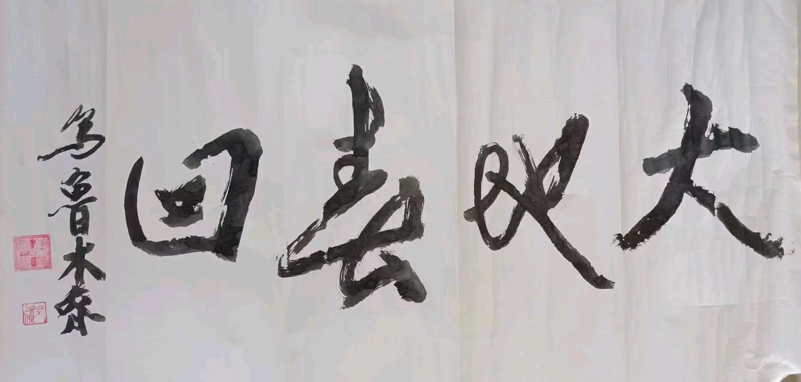 【中国燕京】《舍我其谁？2023华语文坛风云人物年谱》知名诗人左增杰入选作品展（图5）