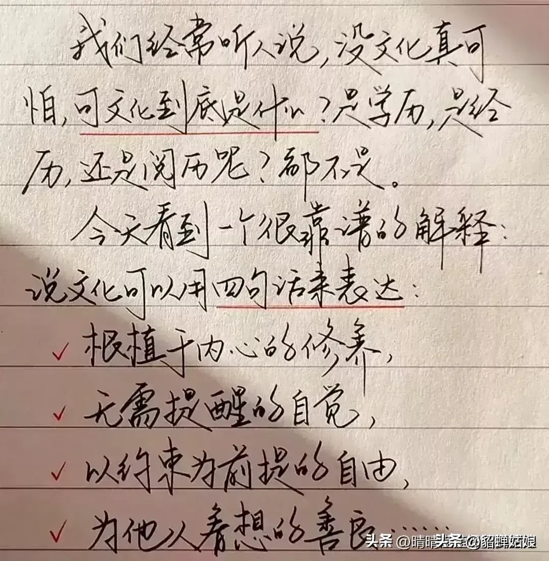 什么是有文化？-文字来源于网络-西银/北京头条（图2）