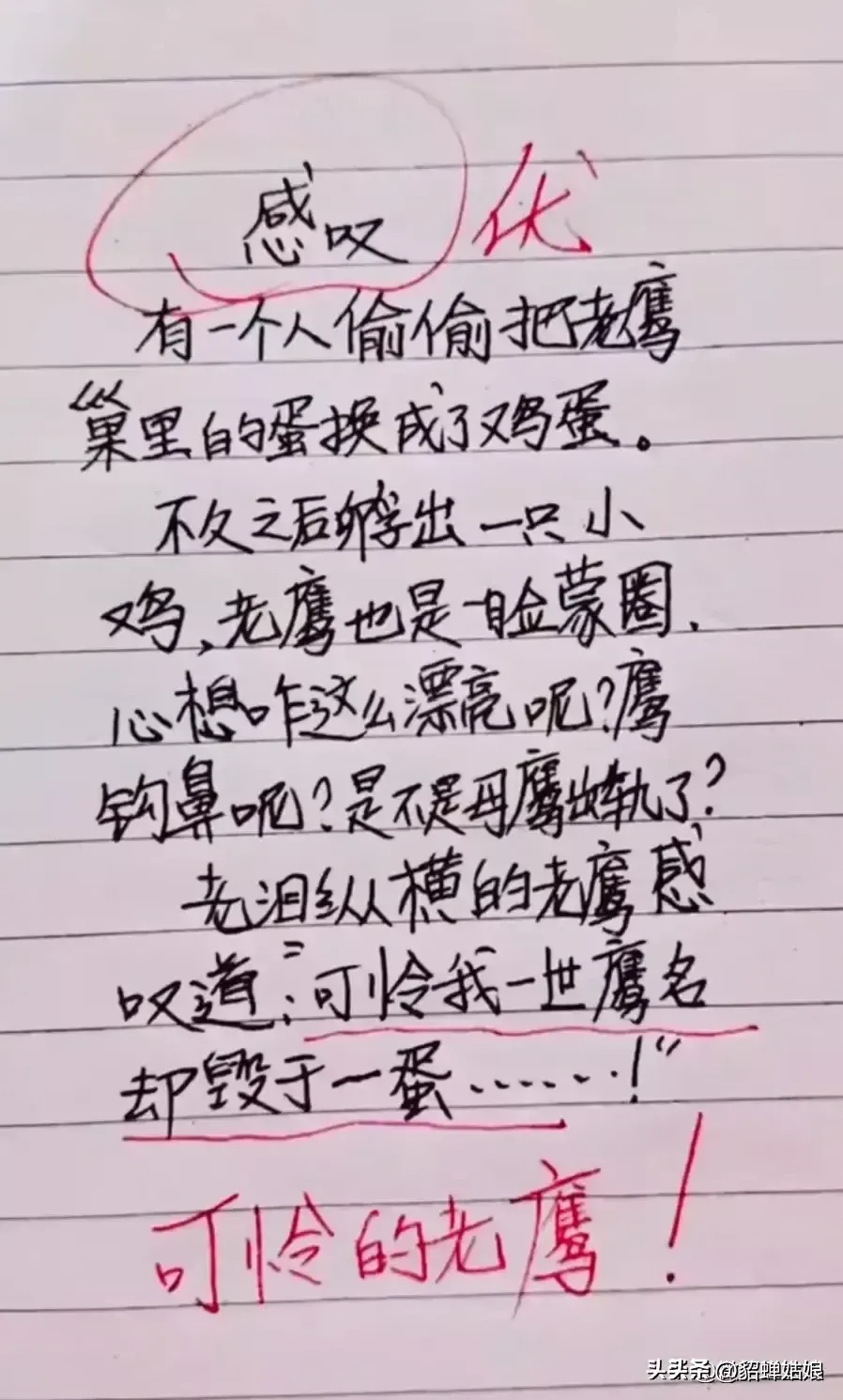 感叹-文字来源于网络-西银/北京头条（图2）
