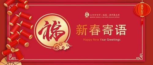 【经典推荐】感悟人生//七律•新春寄语（图4）