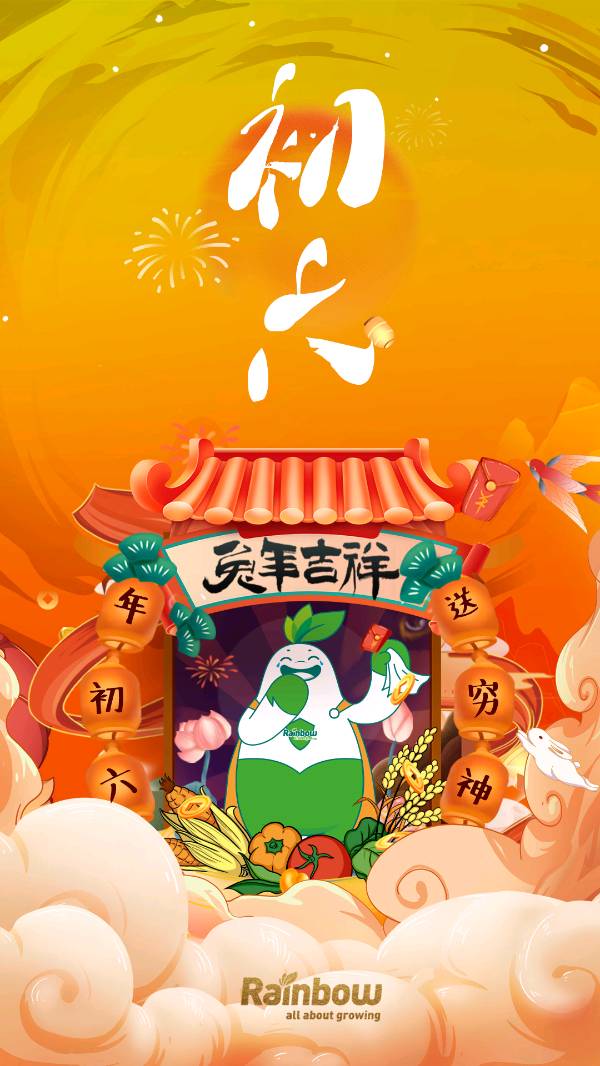 送给过年节后返岗的朋友们……（图2）