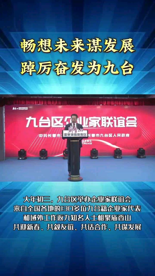 九台区签约投资500亿（图2）