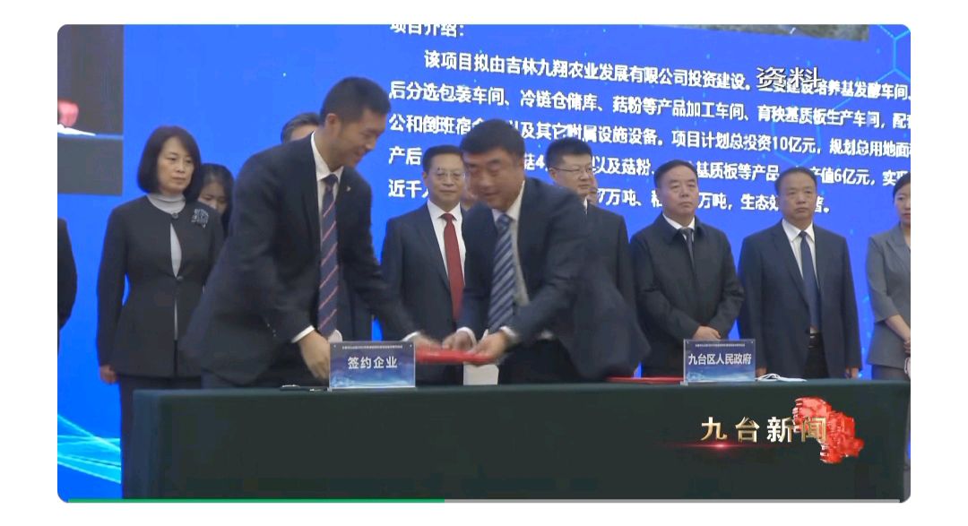 九台区签约投资500亿（图9）