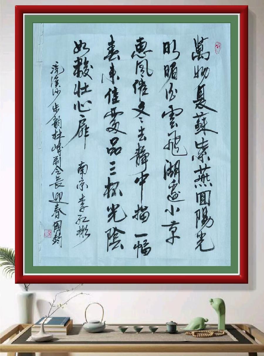 星火诗社346期微刊《步韵林峰副会长(浣溪沙)迎春》(图34)