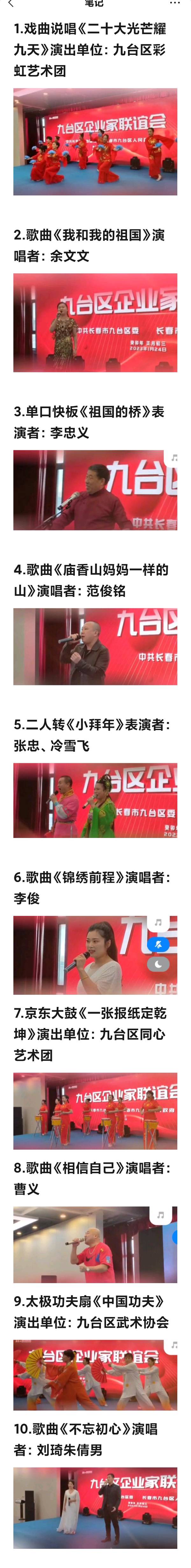 九台区签约投资500亿（图14）