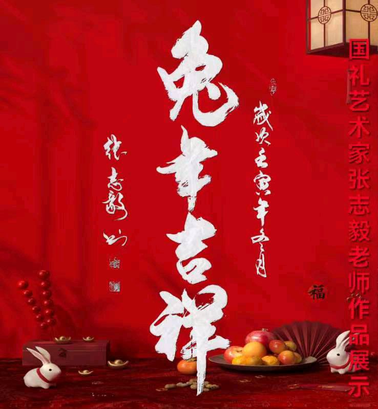 人民书画家、国礼艺术家张志毅老师作品展示(图4)