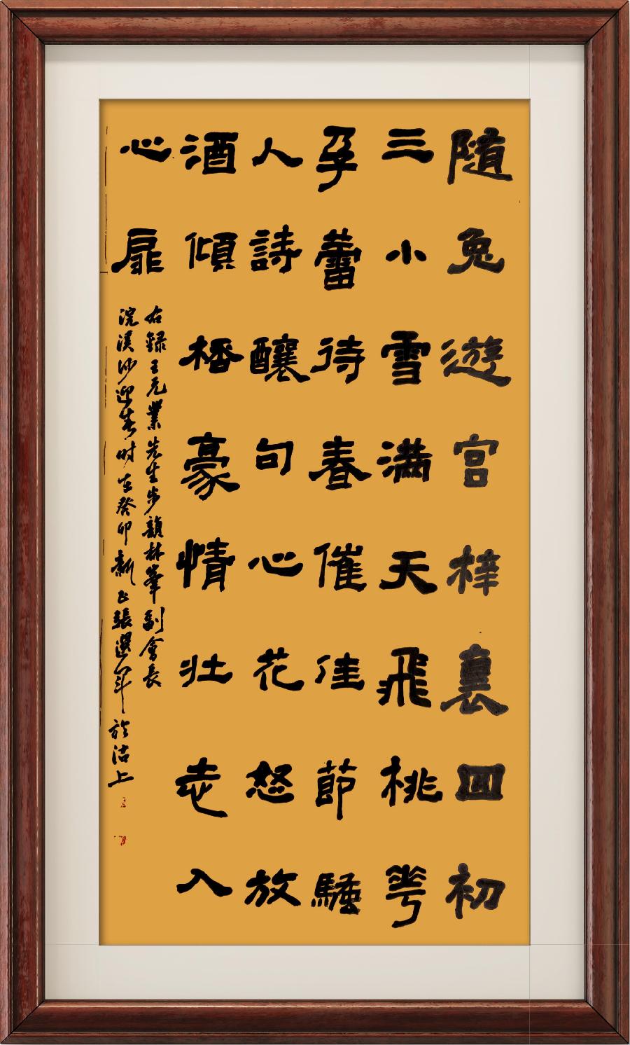 星火诗社346期微刊《步韵林峰副会长(浣溪沙)迎春》(图50)
