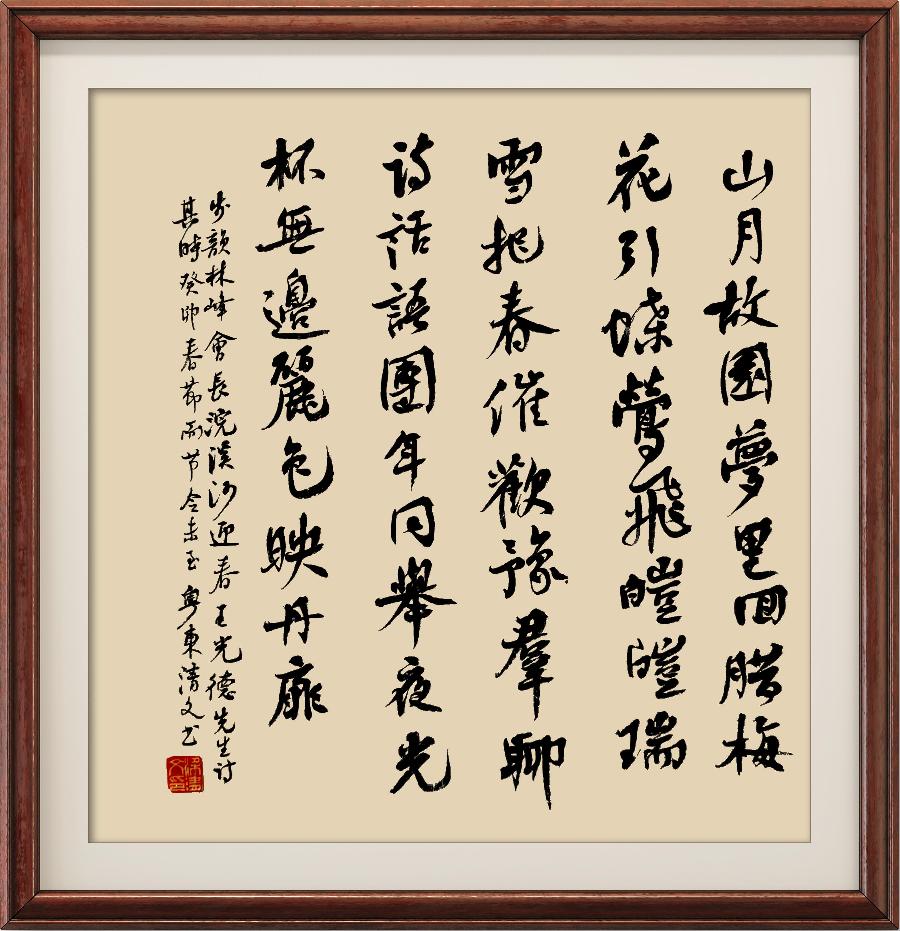 星火诗社346期微刊《步韵林峰副会长(浣溪沙)迎春》(图71)