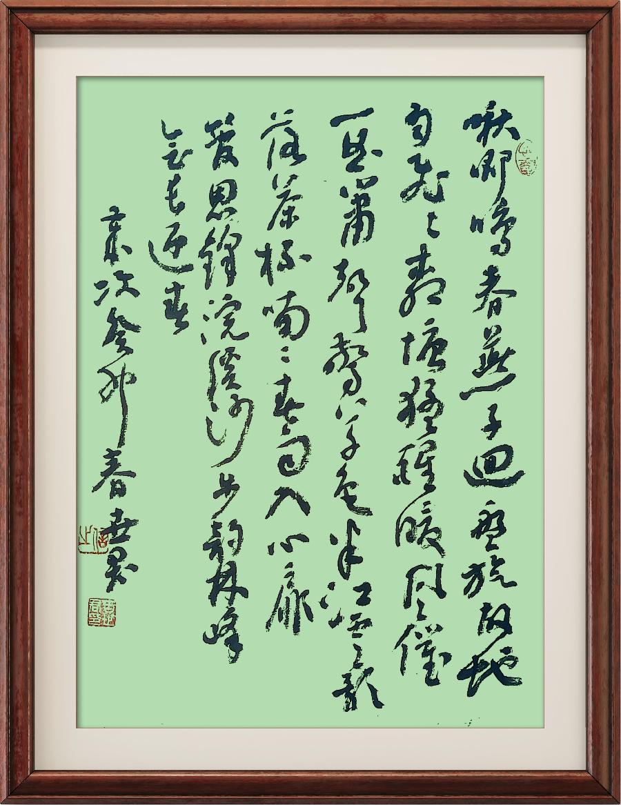 星火诗社346期微刊《步韵林峰副会长(浣溪沙)迎春》(图47)