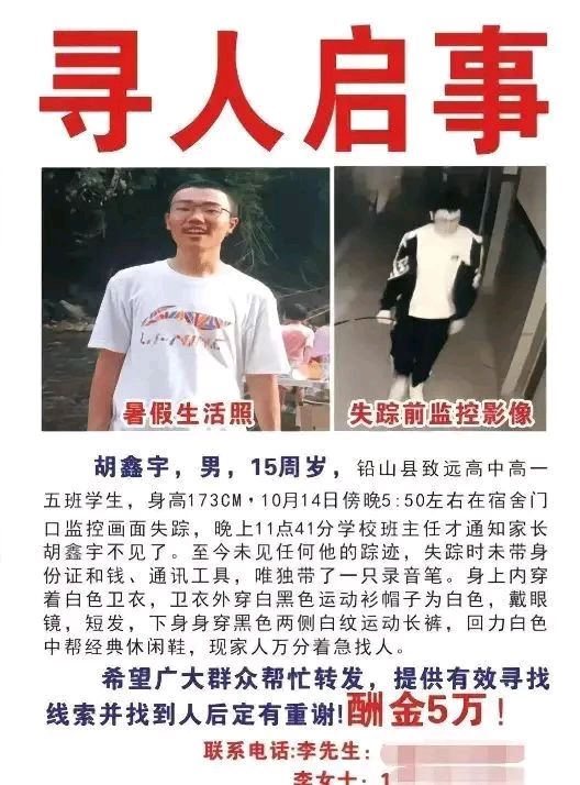 失踪106天，他的“缢吊尸体”被找到（图3）