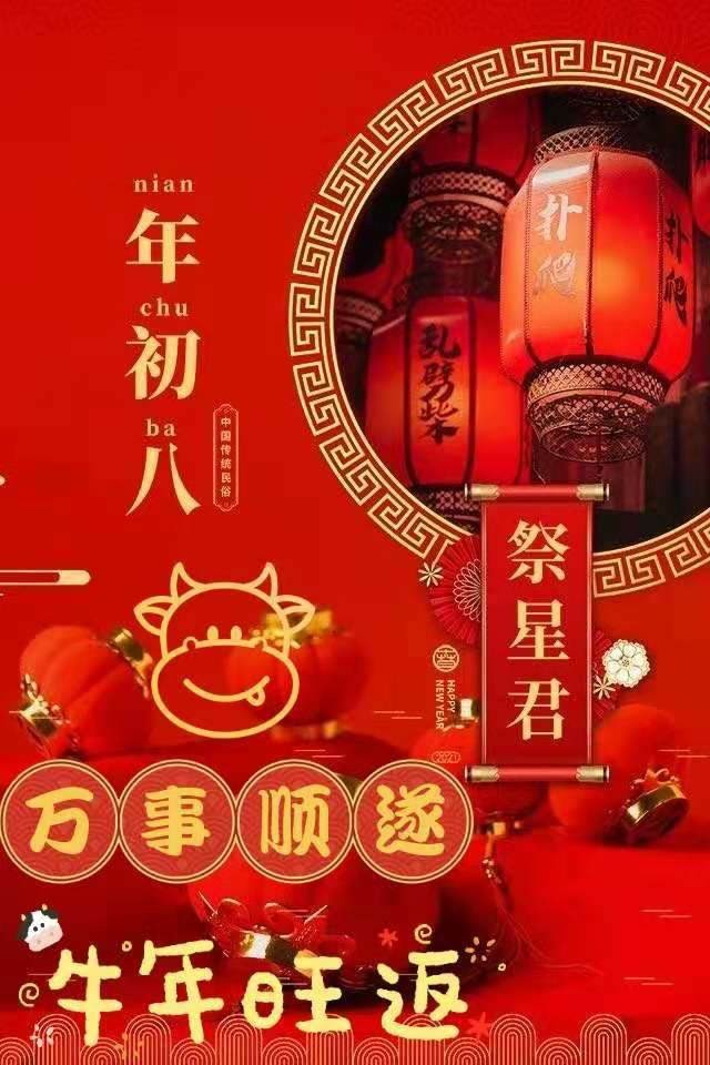 许宏朗诵【初八好时光】作者/王胜利（图3）