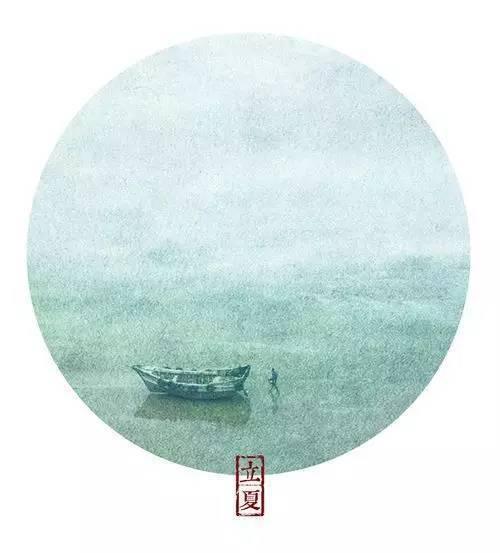诗画二十四节气 文/魏纯明(图8)