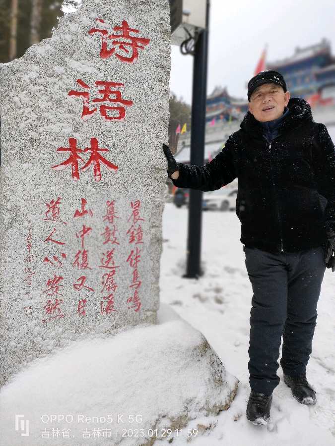 简介立春节气作者张绍钟编辑雪松主编诗韵20230204(图5)