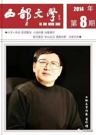 【作家专栏】董邦耀《 今日时兴送健康》（图4）