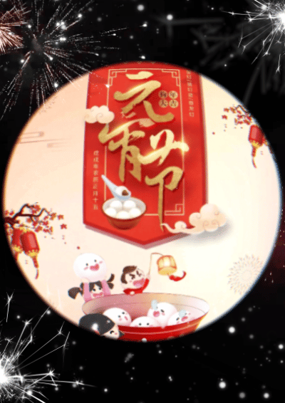 【中国长江文学社】名家名诵《元宵节》作者卢进国/诵读飘浮的云/制作宋梅【第5137期】（图2）