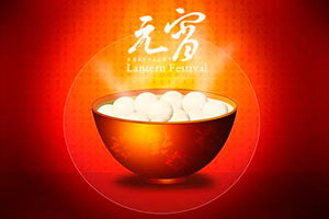 【中国长江文学社】名家名诵《元宵节》作者卢进国/诵读飘浮的云/制作宋梅【第5137期】（图4）