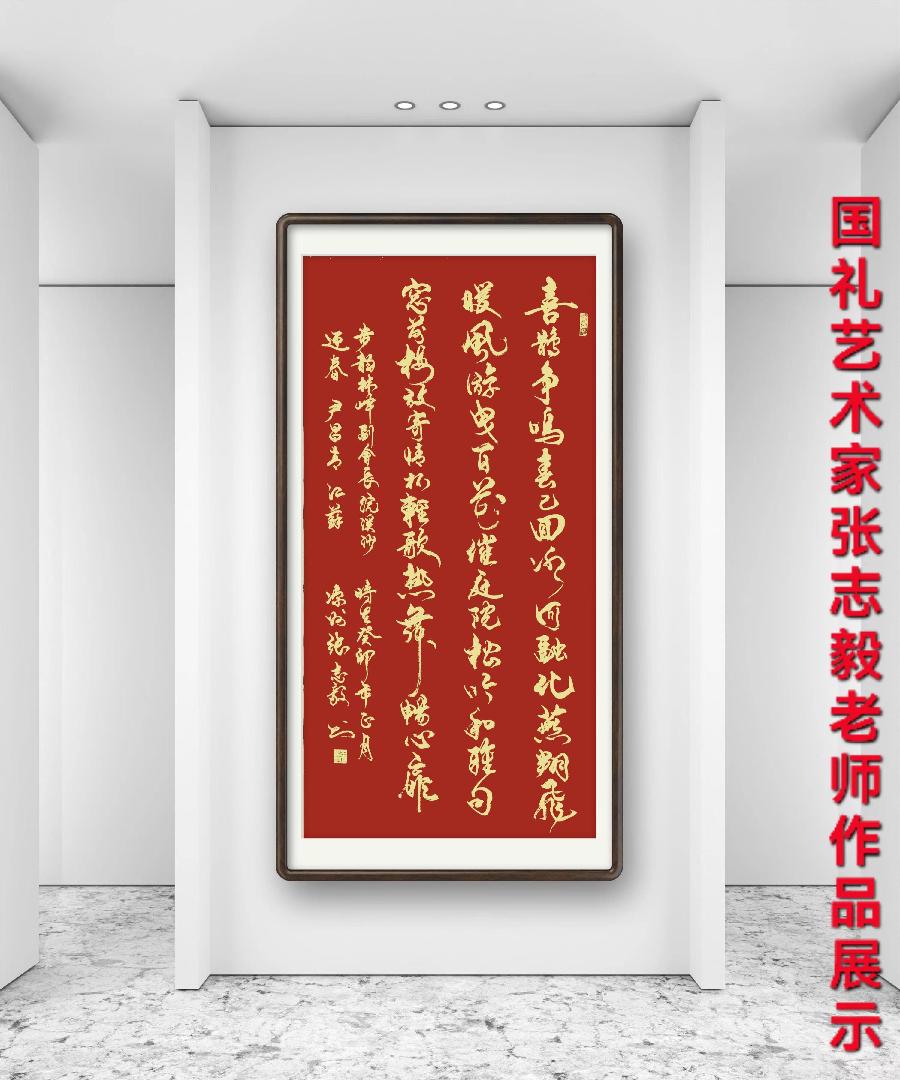 星火诗社346期微刊《步韵林峰副会长(浣溪沙)迎春》(图55)
