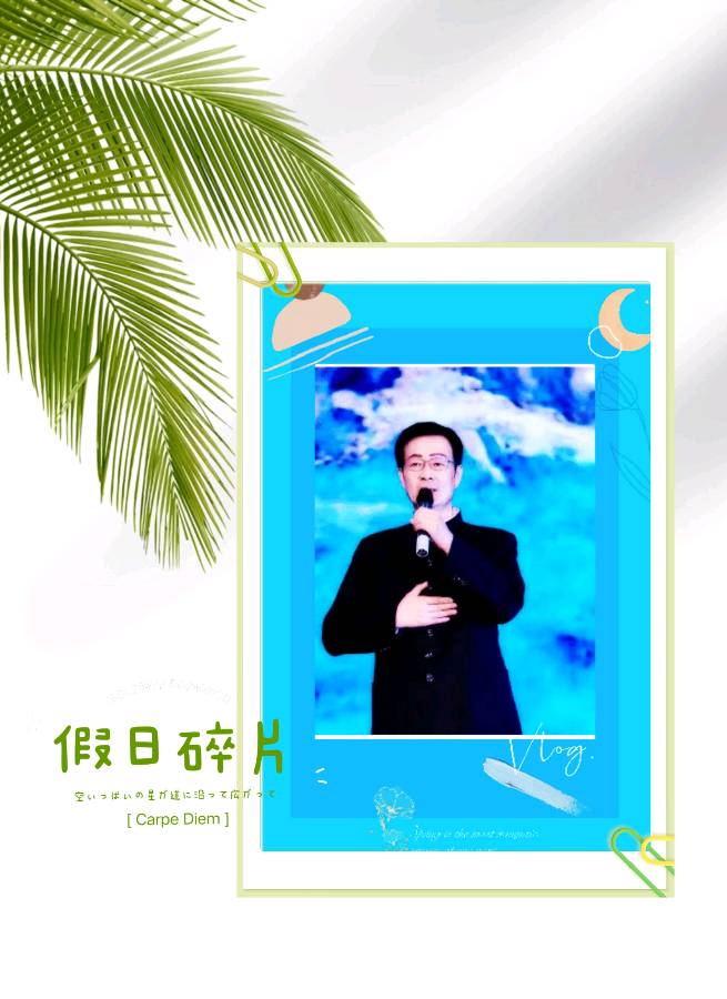 【中国长江文学社】名家名诵《2020春来最早》作者吴三元/诵读大庆、一冰/制作宋梅【第5142期】（图9）