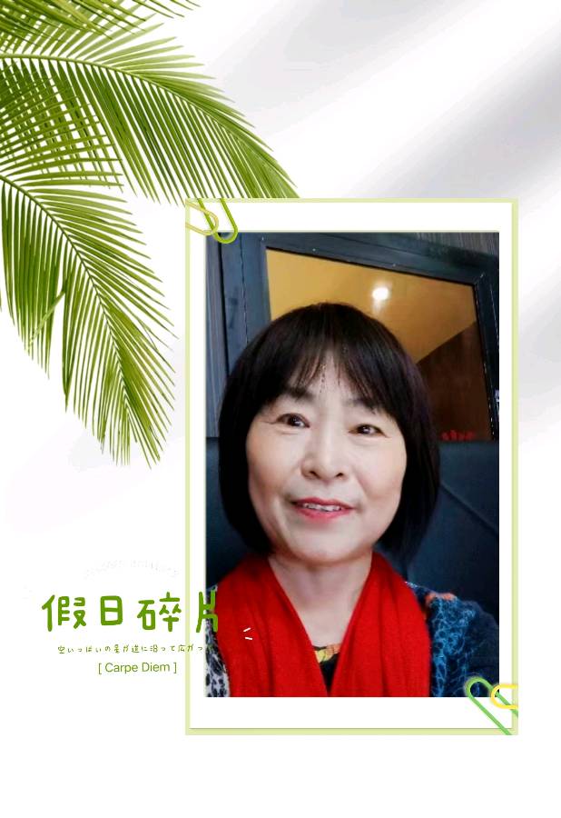 请欣赏金牌主播绿萝老师倾情演绎朱守平老师的作品《七绝·巾山五咏》编辑/海纳百川【第6098期】（图11）