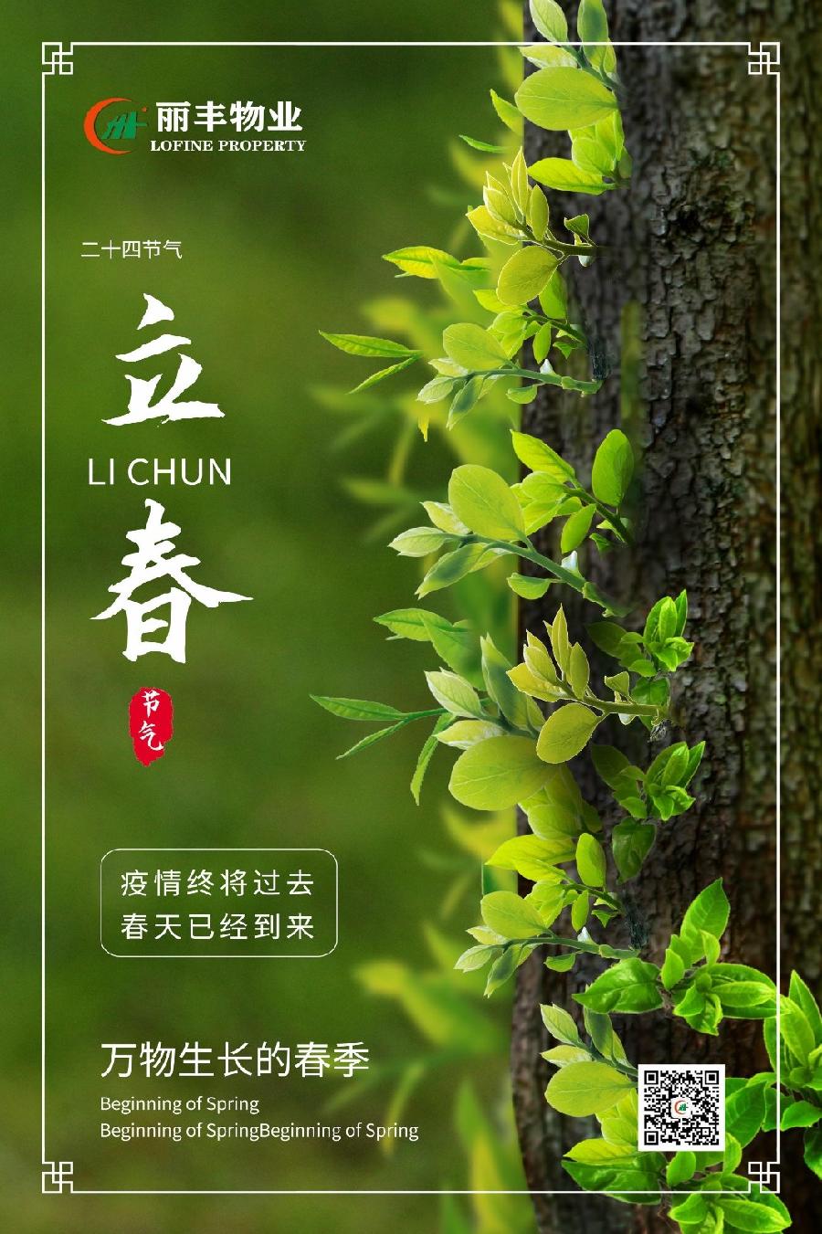 李明生朗诵【向冬季告别】作者/雷金钟（图7）