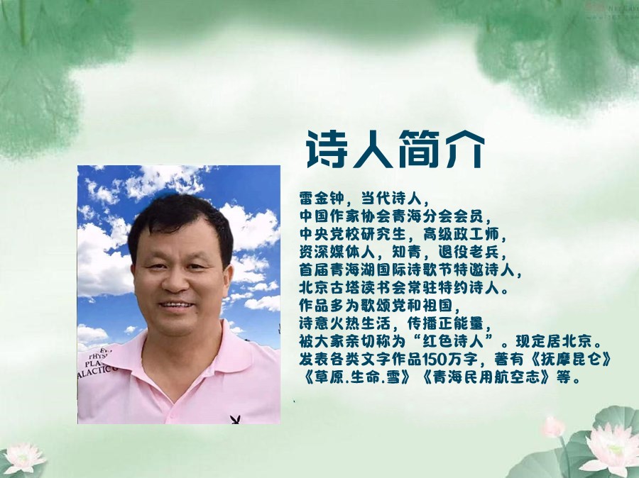 高虹朗诵【向冬季告别】作者/雷金钟（图2）