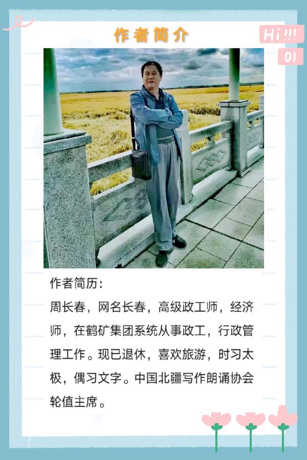 《元宵吟》作者/长春 诵读/瑞雪丰年 编辑/雨杉【花雨馨声】【第201期】（图4）