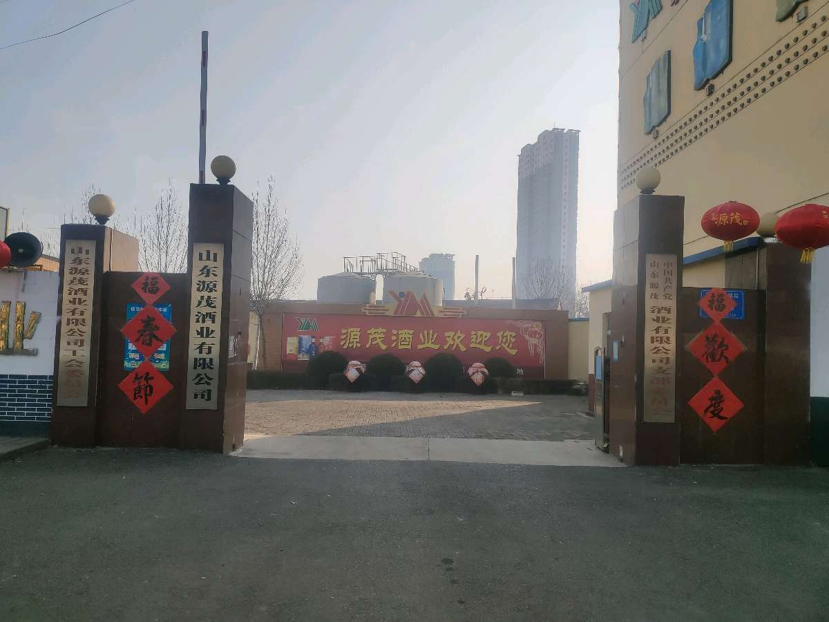 走进寿光侯镇源茂洒业