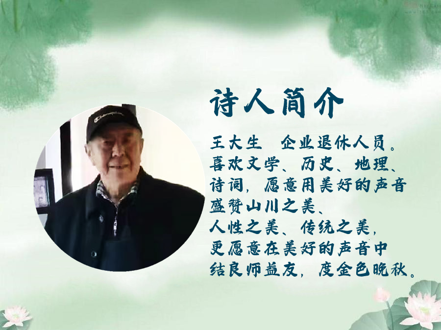 经典合诵‖【散文诗*年轮】作者/王大生 合诵/张志平 马淑华（图2）